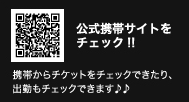 プリンセスグループモバイルサイト