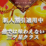 ポータル新人