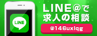 LINE