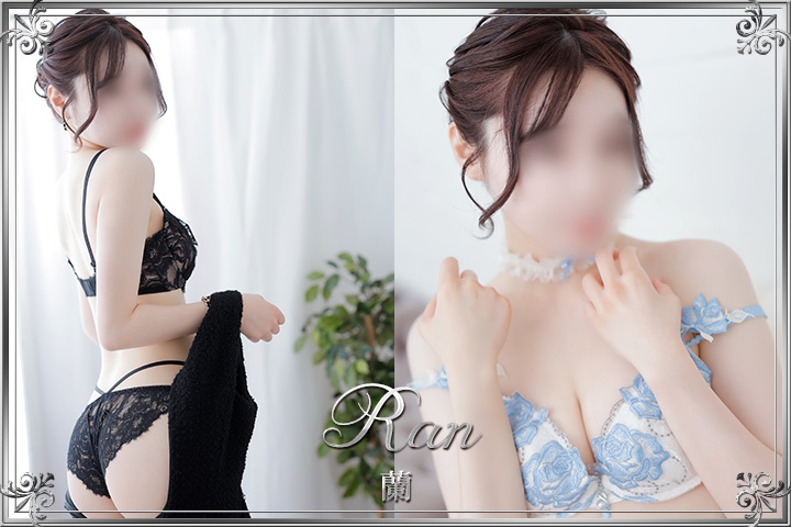 蘭-ran-