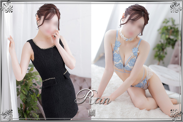 蘭-ran-