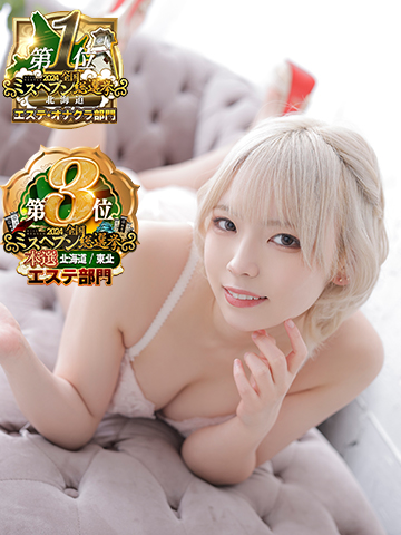 海老名ハナ