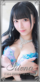 シロナ