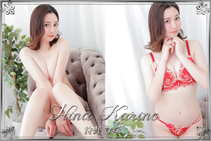 狩野ひな