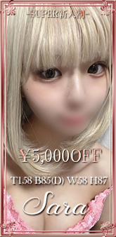 如月サラ