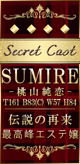 桃山純恋