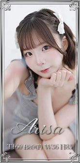 愛川ありさ