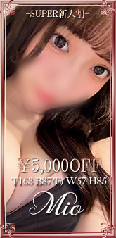 山本みお