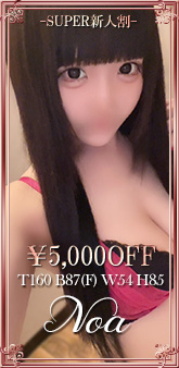 櫻井のあ