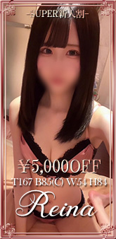 夢崎れいな