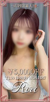 美月りり