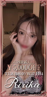 姫野りりか