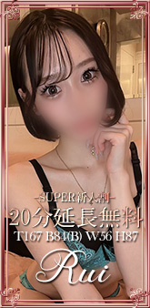 愛瀬るい