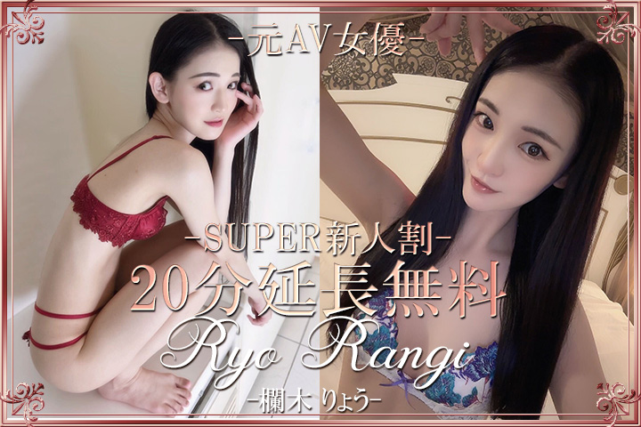 欄木りょう♡元AV女優♡