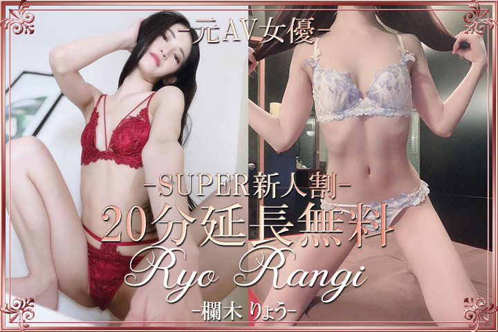 欄木りょう♡元AV女優♡