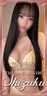 香坂しずく