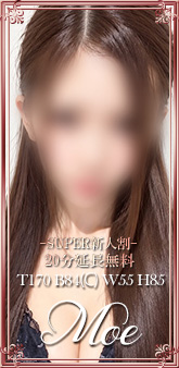 白雪もえ