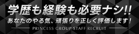 http://www.susukino-job.jp/mens/