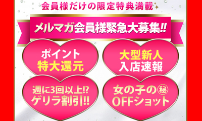 ♪宝石箱メルマガ♪無料登録で三千円プレゼント！？