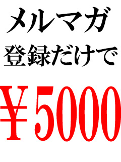 極上の女と3000円オフで遊んじゃえっ！！