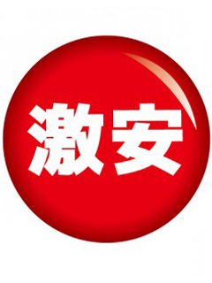 ご予約で指名料無料！？内容を要チェック！！