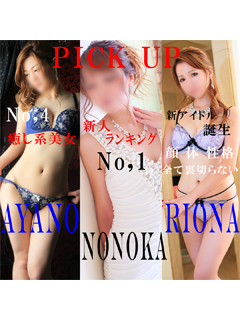 お得情報満載！！