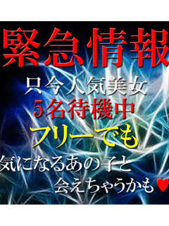 リアルタイム情報☆お早目のご予約を(*^0ﾟ)v