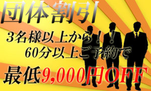 団体考察中