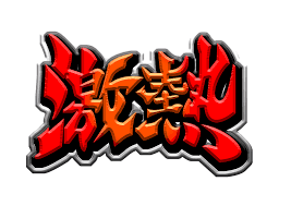 フリーでも人気キャストと遊べちゃう！？