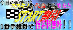 START割300-123