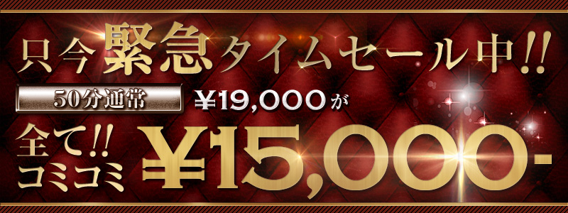 timesale