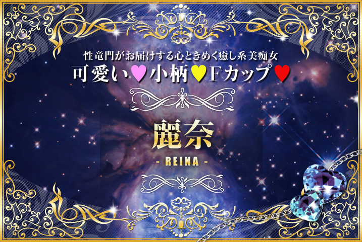 Reina_717_481