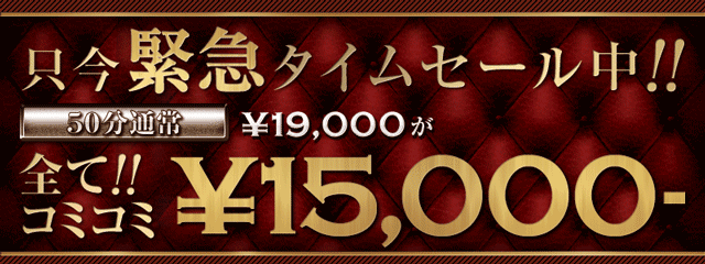 timesale