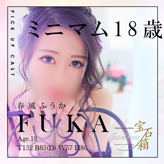 fuka