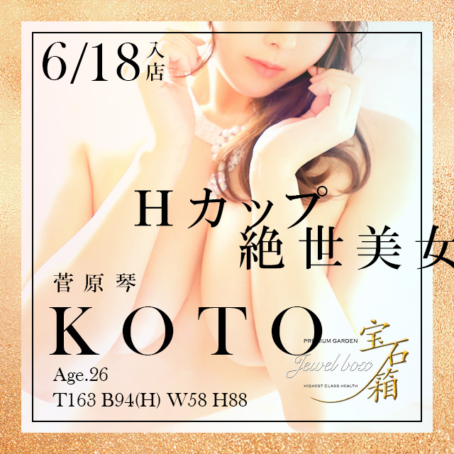 7/19　店長おすすめ早番PICKUP美女♡