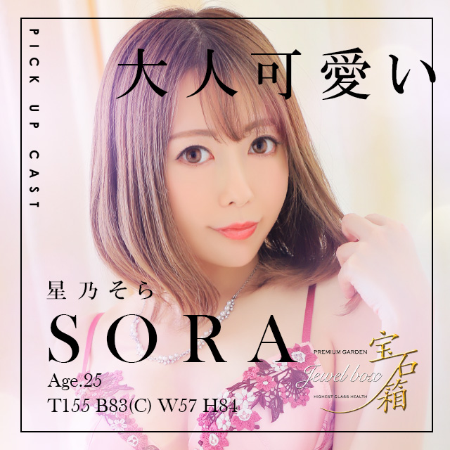 sora