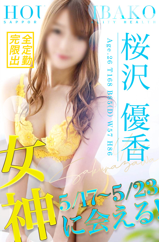 口コミ投稿でお得に遊べる！