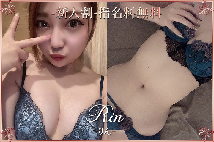 ルックス！スタイル！愛嬌！全てを兼ね備えたスーパー新人『明日花りん』さん！！