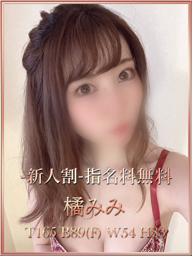 期待の新人キャスト『橘みみ』さんのご紹介♪