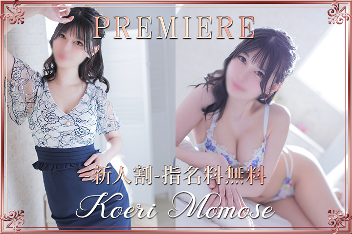 スタイルサービス抜群美女【桃瀬こえり】さん出勤です♪